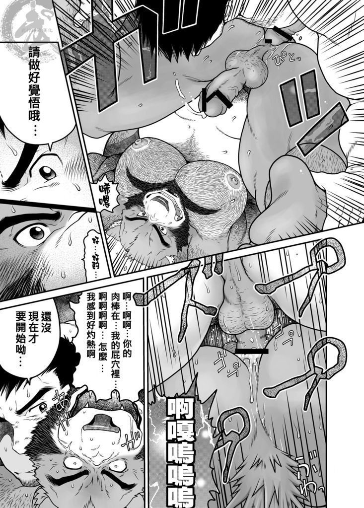 Mori no Kuma-san
