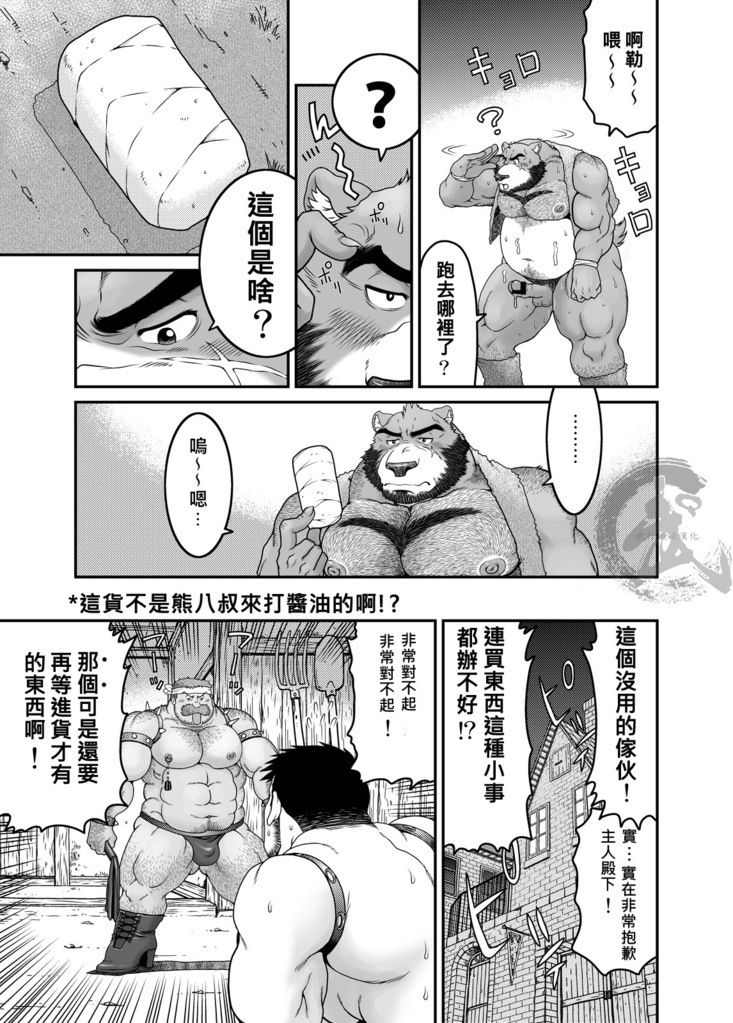 Mori no Kuma-san