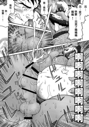 Mori no Kuma-san Page #30