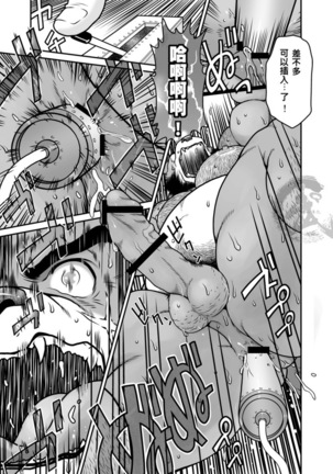 Mori no Kuma-san Page #20