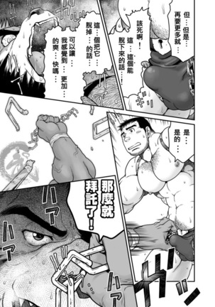 Mori no Kuma-san Page #22