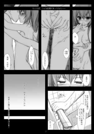 Steins;Gate Sairokubon ~Yorozu Gozen 3・4~ Page #19