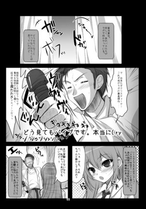 Steins;Gate Sairokubon ~Yorozu Gozen 3・4~ - Page 5