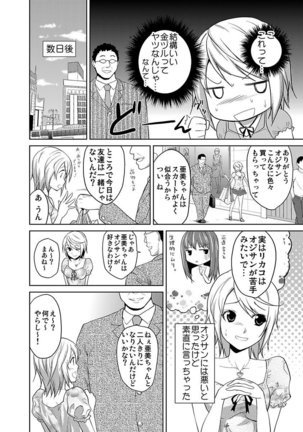 シロウト投稿体験 JK制服身体検査 Page #124