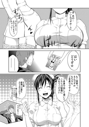 シロウト投稿体験 JK制服身体検査 - Page 63