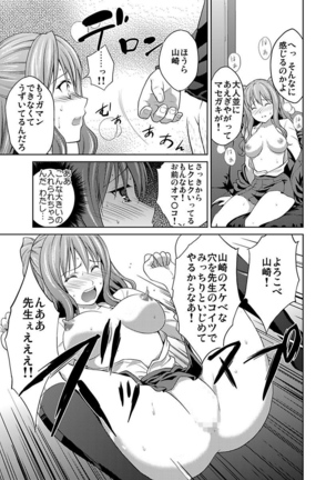 シロウト投稿体験 JK制服身体検査 Page #15