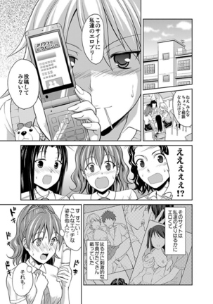 シロウト投稿体験 JK制服身体検査 Page #25