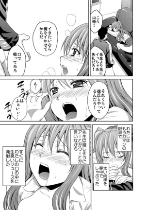 シロウト投稿体験 JK制服身体検査 Page #19