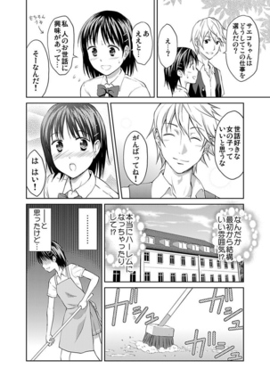 シロウト投稿体験 JK制服身体検査 Page #102