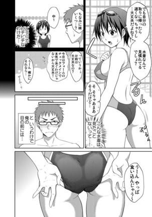 シロウト投稿体験 JK制服身体検査 - Page 46