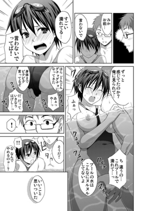 シロウト投稿体験 JK制服身体検査 Page #53