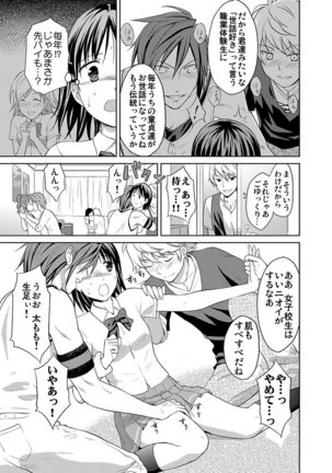 シロウト投稿体験 JK制服身体検査 Page #107