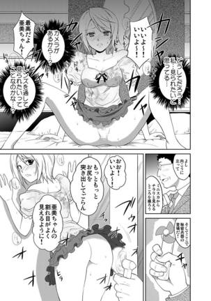 シロウト投稿体験 JK制服身体検査 Page #129