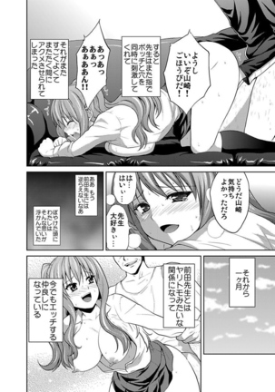 シロウト投稿体験 JK制服身体検査 - Page 20