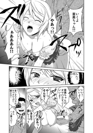 シロウト投稿体験 JK制服身体検査 Page #131