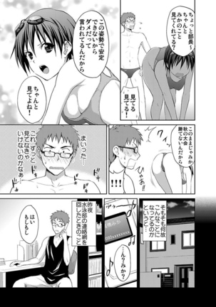 シロウト投稿体験 JK制服身体検査 Page #43