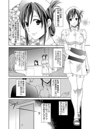 シロウト投稿体験 JK制服身体検査 Page #64