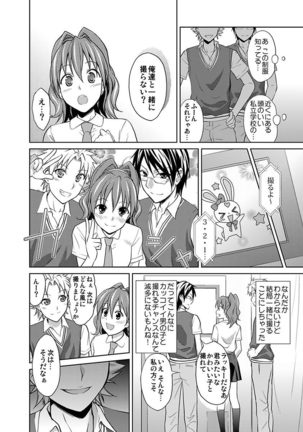 シロウト投稿体験 JK制服身体検査 Page #34