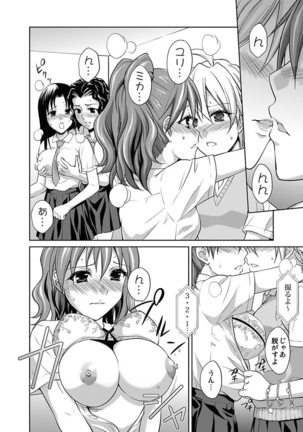 シロウト投稿体験 JK制服身体検査 Page #28