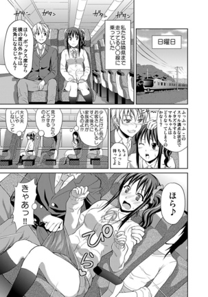 シロウト投稿体験 JK制服身体検査 Page #147