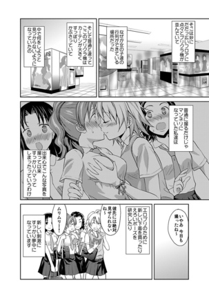 シロウト投稿体験 JK制服身体検査 Page #24