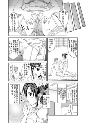 シロウト投稿体験 JK制服身体検査 Page #80