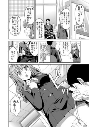 シロウト投稿体験 JK制服身体検査 - Page 8