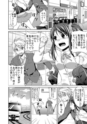 シロウト投稿体験 JK制服身体検査 Page #138