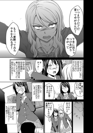 シロウト投稿体験 JK制服身体検査 Page #87