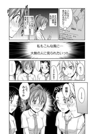 シロウト投稿体験 JK制服身体検査 Page #26