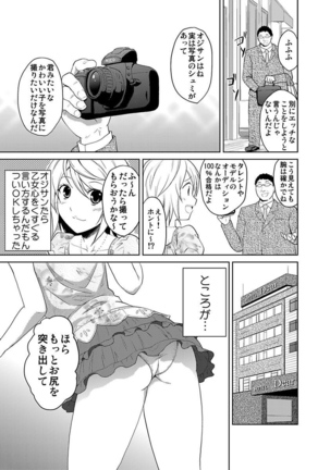 シロウト投稿体験 JK制服身体検査 - Page 125