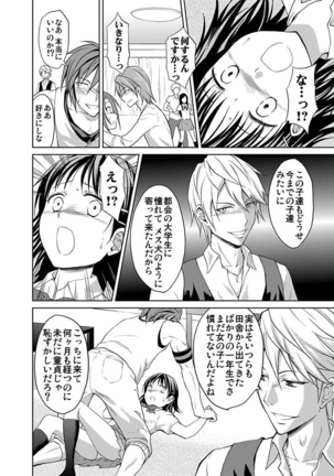 シロウト投稿体験 JK制服身体検査 Page #106