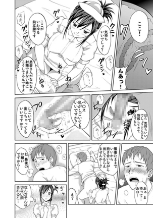 シロウト投稿体験 JK制服身体検査 Page #72