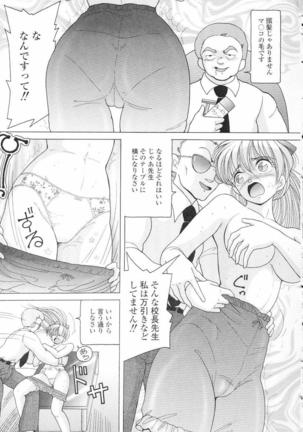 Nyokyoushi Naraku no Kyoudan 3 - The Female Teacher on Platform of The Abyss. - Page 118
