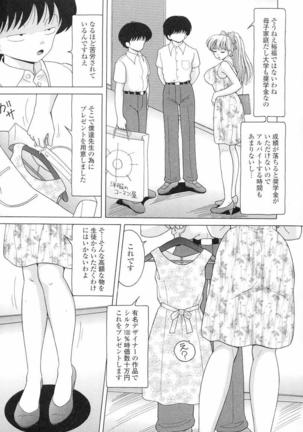 Nyokyoushi Naraku no Kyoudan 3 - The Female Teacher on Platform of The Abyss. Page #69