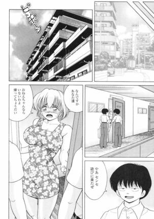 Nyokyoushi Naraku no Kyoudan 3 - The Female Teacher on Platform of The Abyss. - Page 50