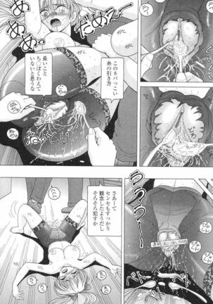 Nyokyoushi Naraku no Kyoudan 3 - The Female Teacher on Platform of The Abyss. Page #84