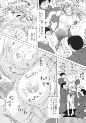 Nyokyoushi Naraku no Kyoudan 3 - The Female Teacher on Platform of The Abyss. Page #96