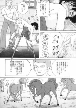 Nyokyoushi Naraku no Kyoudan 3 - The Female Teacher on Platform of The Abyss. Page #43