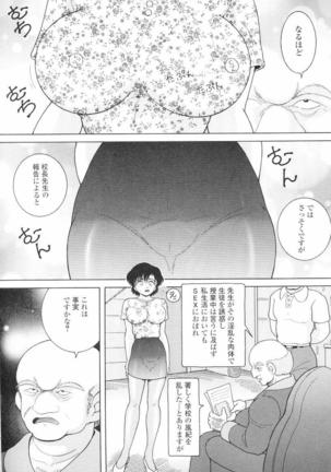 Nyokyoushi Naraku no Kyoudan 3 - The Female Teacher on Platform of The Abyss. - Page 12