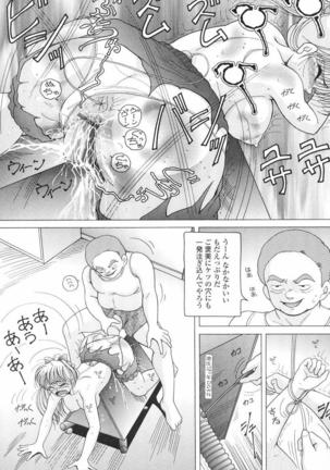 Nyokyoushi Naraku no Kyoudan 3 - The Female Teacher on Platform of The Abyss. Page #149