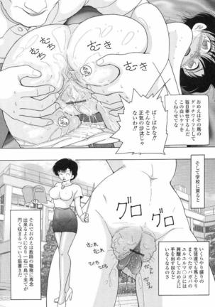 Nyokyoushi Naraku no Kyoudan 3 - The Female Teacher on Platform of The Abyss. Page #44