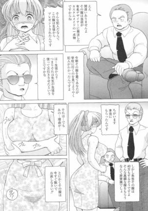 Nyokyoushi Naraku no Kyoudan 3 - The Female Teacher on Platform of The Abyss. Page #114