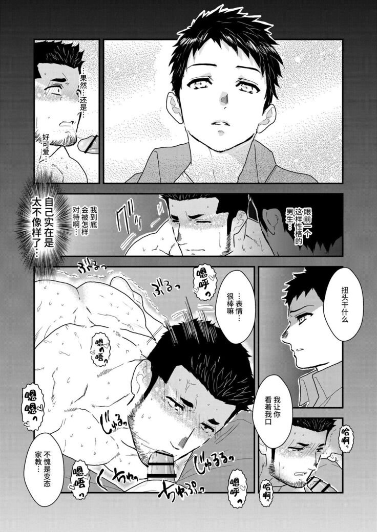 家庭教師の筋肉質な先生が、生徒にフェラなどを強要させられるエロ漫画になります。