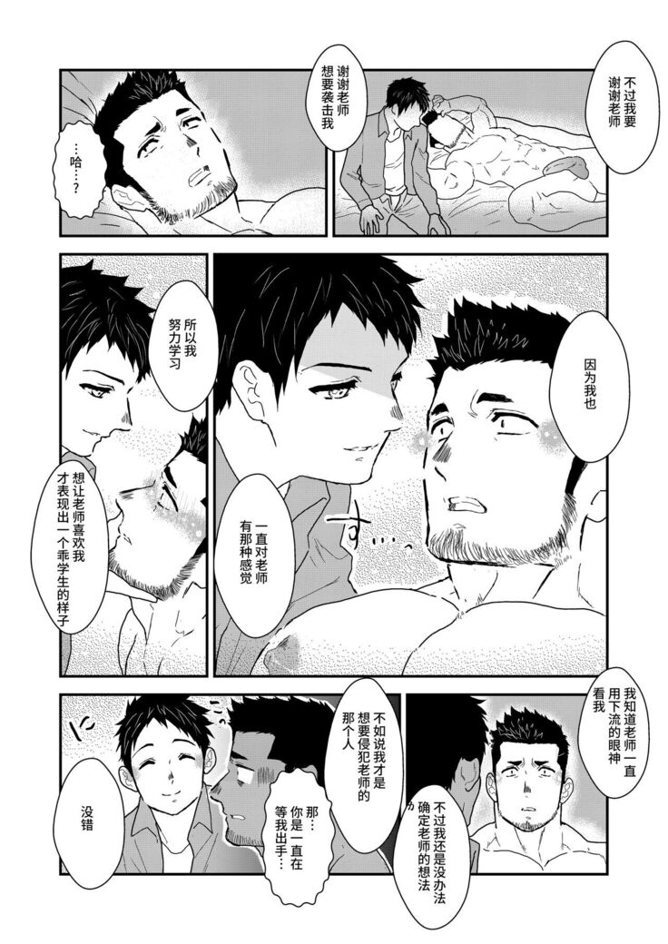 家庭教師の筋肉質な先生が、生徒にフェラなどを強要させられるエロ漫画になります。