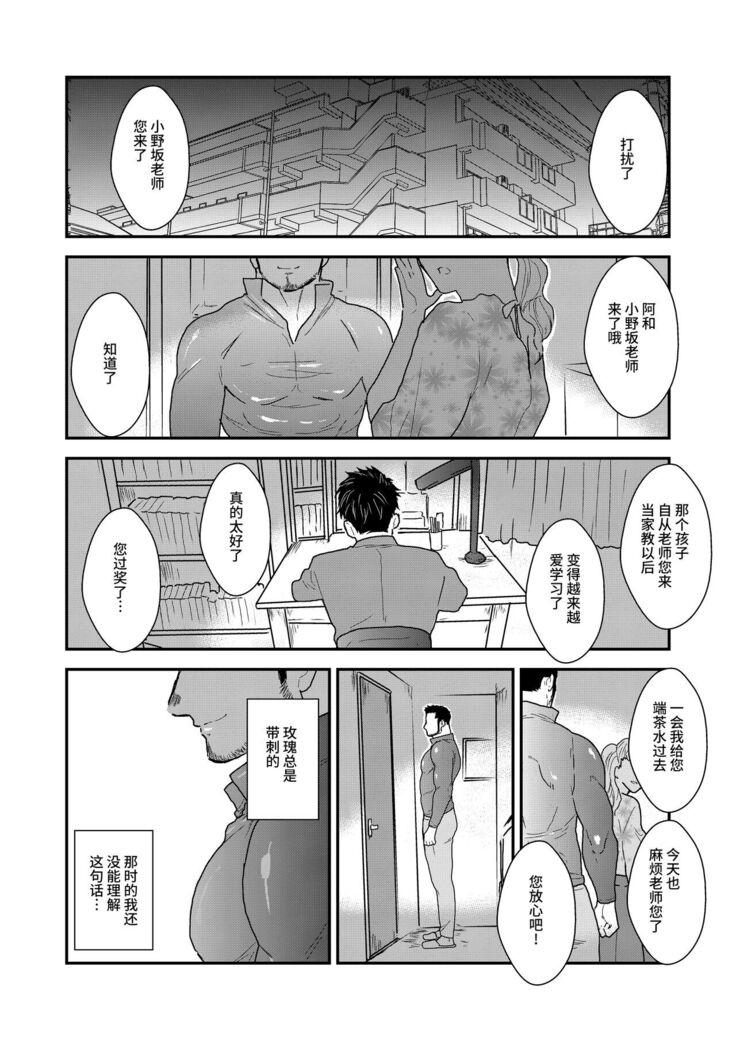 家庭教師の筋肉質な先生が、生徒にフェラなどを強要させられるエロ漫画になります。