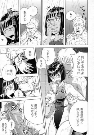Back to The Iinchou Page #15