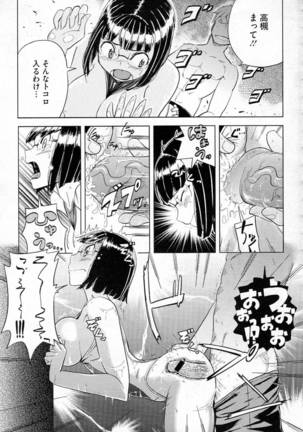 Back to The Iinchou Page #17