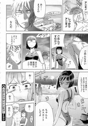 Back to The Iinchou Page #22