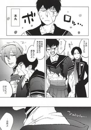 Sailor Fuku to Doutanuki - Page 7